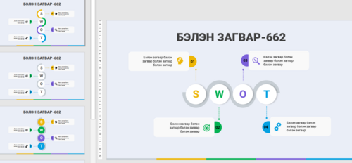 SWOT загвар Инфографик Загвар 662